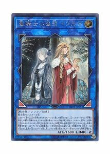 【中古】 遊戯王 日本語版 LVP1-JP051 Isolde Two Tales of the Noble Knigh