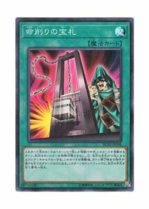 【中古】 遊戯王 日本語版 RC02-JP036 Card of Demise 命削りの宝札 (スーパーレア)