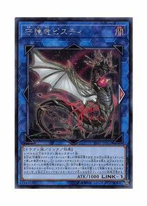 【中古】 遊戯王 日本語版 SAST-JP052 Guardragon Pisty 守護竜ピスティ (シークレットレア)