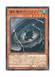 【中古】 遊戯王 日本語版 DANE-JP022 Loud Cloud the Storm Serpent 擾乱騒蛇ラウ