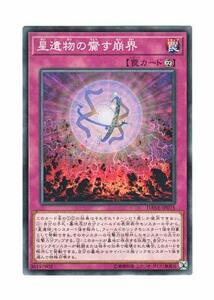 【中古】 遊戯王 日本語版 DANE-JP075 World Legacy Collapse 星遺物の齎す崩界 (ノーマ