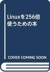[ б/у ] Linux.256 раз использующий поэтому. книга