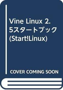 【中古】 Vine Linux 2.5スタートブック (Start Linux)