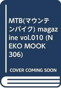 【中古】 MTB (マウンテンバイク) magazine vol.010 (NEKO MOOK 306)