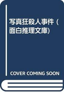 【中古】 心にふるさとがある (大きな活字で読みやすい本 新編日本随筆紀行)