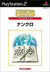 【中古】 SuperLite 2000シリーズ ナンクロ