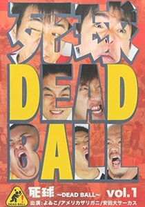 【中古】 死球~dead ball~ vol.1 [DVD]