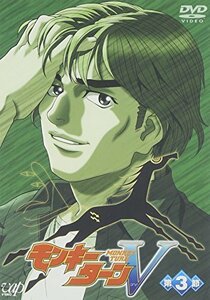 【中古】 モンキーターンV 第3節 [DVD]