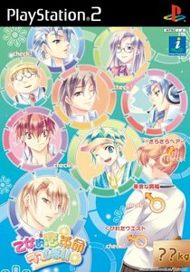 【中古】 乙女的恋革命★ラブレボ!!ラブレボックス (限定版)