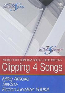 【中古】 機動戦士ガンダムSEED DESTINY Clipping 4 songs [DVD]