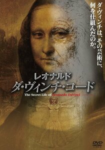 【中古】 レオナルド・ダ・ヴィンチ・コード [DVD]