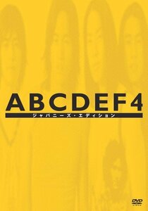 【中古】 F4バラエティ ABCDEF4 ジャパニーズ・エディション スペシャルBOX [DVD]