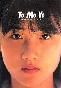 【中古】 Tomoyo 原田知世写真集 (1984年)