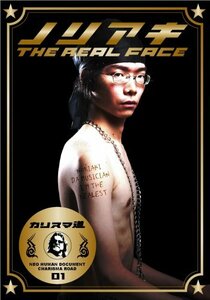 【中古】 カリスマ道 (ロード) ミュージシャン・ノリアキ ~THE REAL FACE~ [DVD]