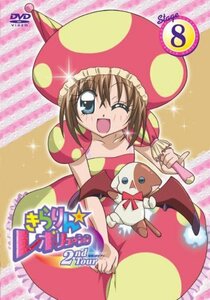 【中古】 きらりん☆レボリューション 2ndツアー STAGE8 [DVD]