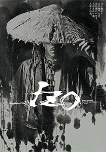 【中古】 新感線プロデュース いのうえ歌舞伎☆號 IZO [DVD]