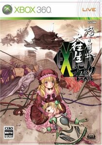 【中古】 怒首領蜂大往生 ブラックレーベル EXTRA - Xbox360