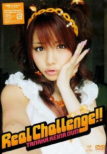 【中古】 田中れいな Real Challenge!! [DVD]