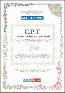 【中古】 C.P.T フラワーバージョン CD-ROM素材集