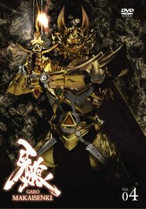 【中古】 牙狼 (GARO) ～MAKAISENKI～ vol.4 (初回限定仕様) [DVD]