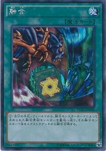 【中古】 遊戯王カード 15AX-JPM45 融合 シークレットレア 遊戯王アーク・ファイブ [決闘者の栄光 -記憶の断