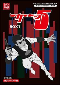 【中古】 ベストフィールド創立10周年記念企画第7弾 スカイヤーズ5 HDリマスター DVD-BOX BOX1【想い出の