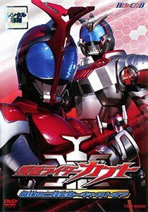 【中古】 仮面ライダー カブト Vol1 最強の二段変身 キャストオフ [レンタル落ち]