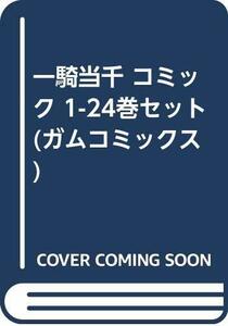 【中古】 一騎当千 コミック 1-24巻セット (ガムコミックス)