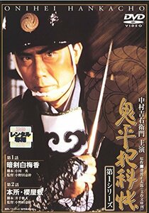 【中古】 鬼平犯科帳 第1シリーズ [レンタル落ち] 全14巻セット [DVDセット商品]