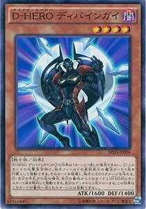 【中古】 D-HEROディバインガイ スーパーレア 遊戯王 デステニー・ソルジャーズ spds-jp006