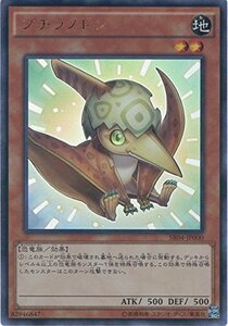 【中古】 遊戯王OCG プチラノドン ウルトラレア SR04-JP000-UR 遊☆戯☆王ARC-V [STRUCTUR