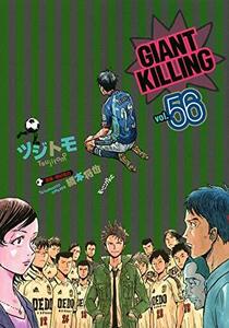 【中古】 ジャイアントキリング GIANT KILLING コミック 1-56巻セット