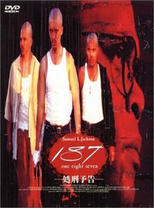 【中古】 187 ~処刑予告~ [DVD]