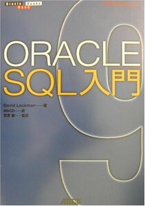 [ б/у ] Oracle SQL введение (Oracle Hand Books)