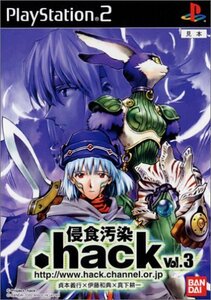 【中古】 .hack// 侵食汚染 Vol.3