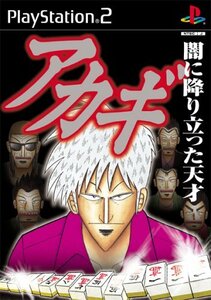 【中古】 アカギ~闇に降り立った天才~