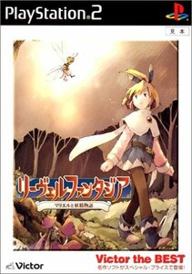 【中古】 Victor the Best リーベルファンタジア ~マリエルと妖精物語~