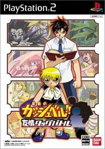 【中古】 金色のガッシュベル!! 友情タッグバトル