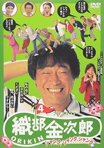 【中古】 プロゴルファー 織部金次郎4 ~シャンク シャンク シャンク~ [DVD]