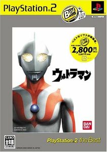 【中古】 ウルトラマン PlayStation 2 The Best