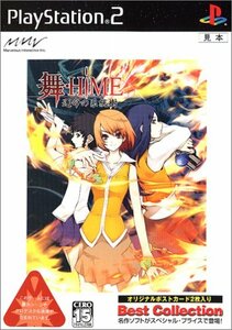 【中古】 舞-HiME運命の系統樹BestCollection