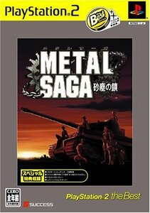 【中古】 METAL SAGA ~砂塵の鎖~ PlayStation 2 the Best
