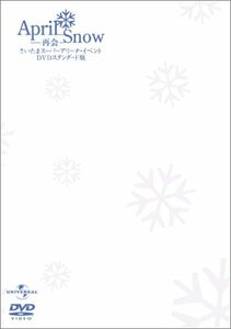 【中古】 April Snow/再会 さいたまスーパーアリーナ・イベント スタンダード版 (初回限定生産) [DVD]