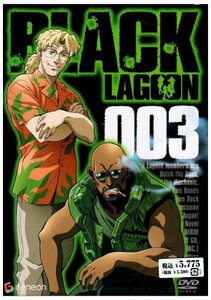 【中古】 BLACK LAGOON 003 [DVD]