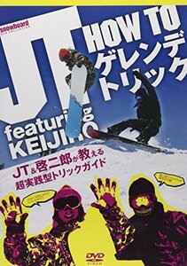 【中古】 JT HOW TO ゲレンデトリック [DVD]