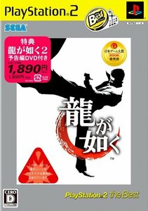 【中古】 龍が如く Play Station2 the Best - PS2