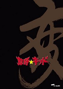 【中古】 草野★キッド vol.1 変 草野仁 最強伝説編 [DVD]