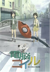 【中古】 電脳コイル (2) 限定版 [DVD]