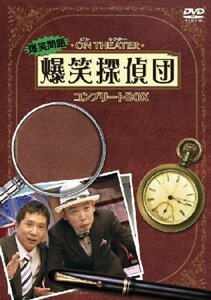 【中古】 オンシアター爆笑探偵団BOX [DVD]
