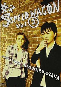 【中古】 弩スピードワゴン VOL.2 [DVD]